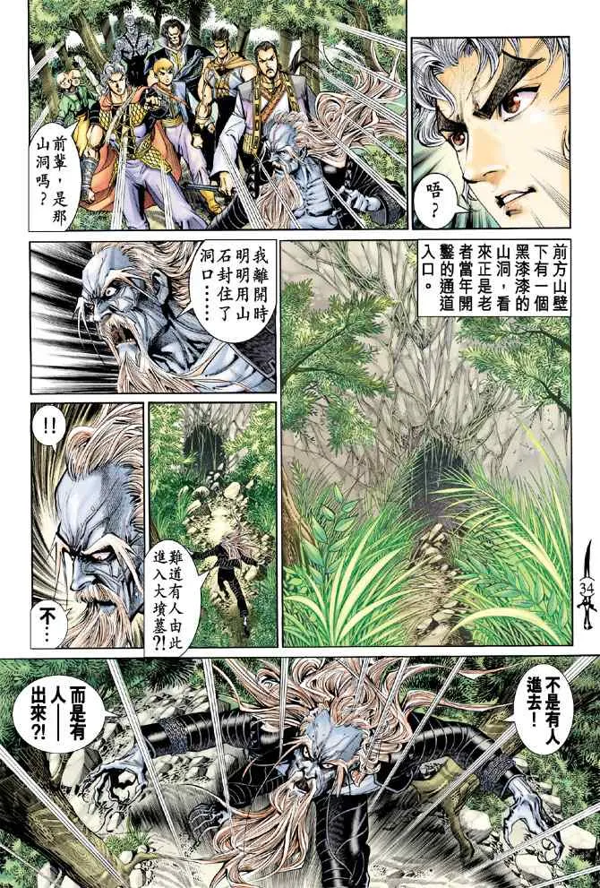 第137话 第33页
