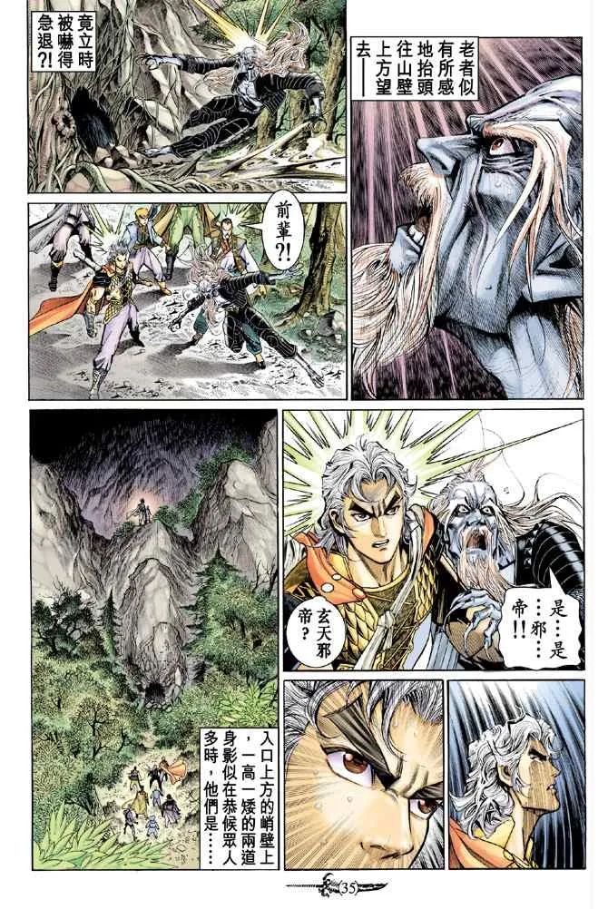 第137话 第34页