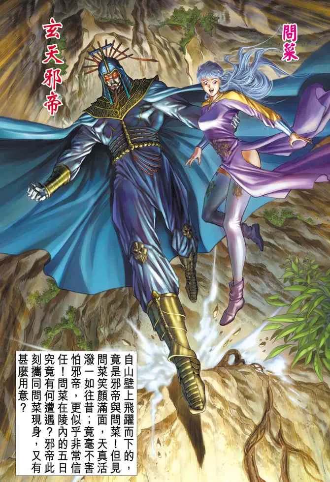 第137话 第35页