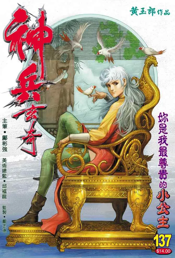 第137话 第36页