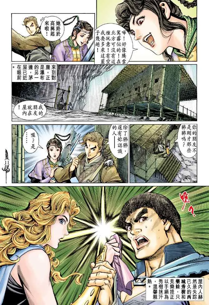 第136话 第10页