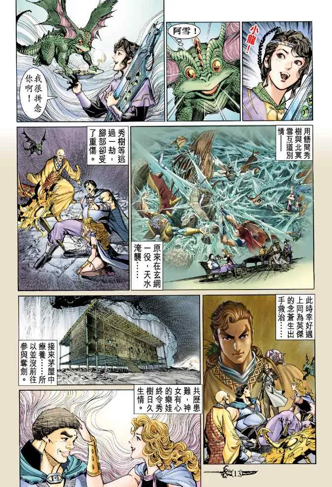 第136话 第12页