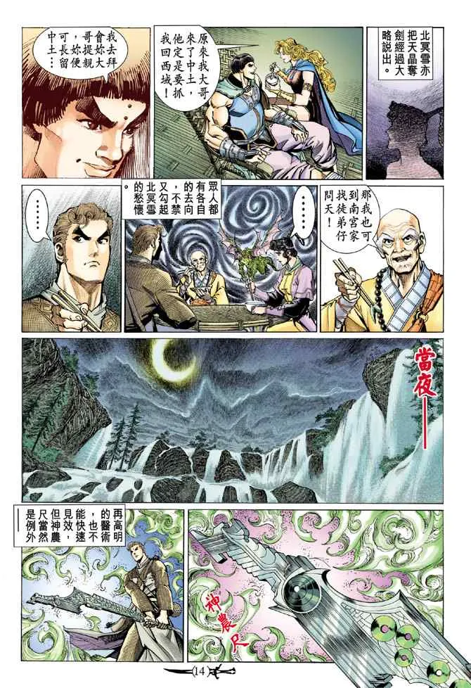 第136话 第13页