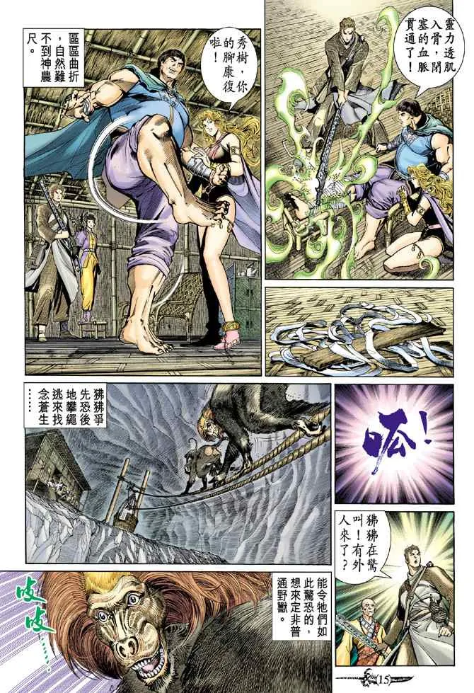 第136话 第14页