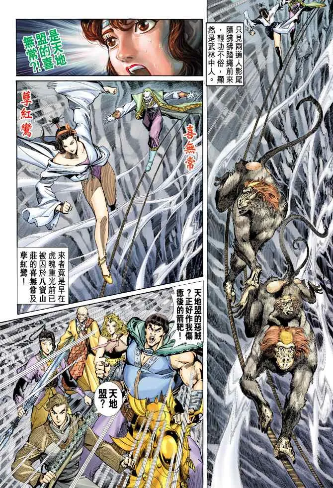 第136话 第15页