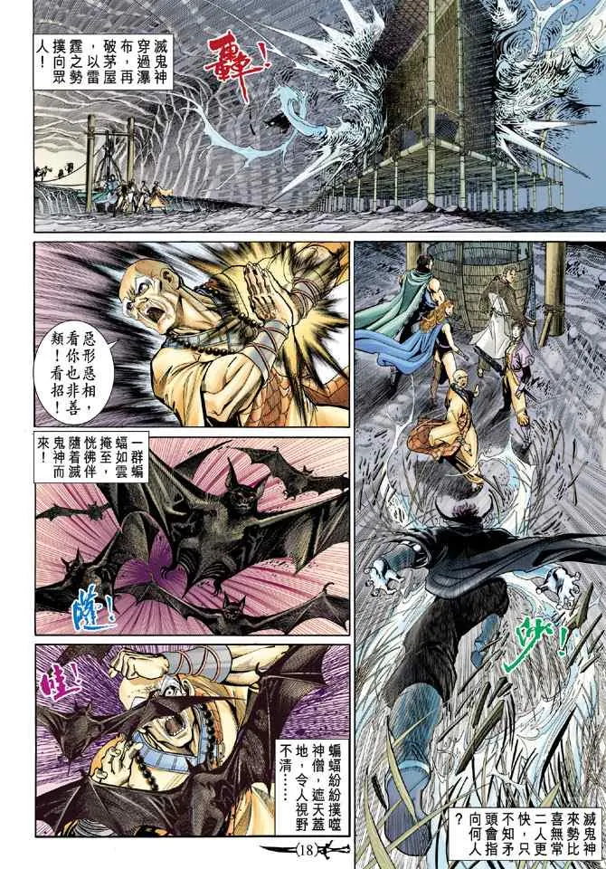 第136话 第17页