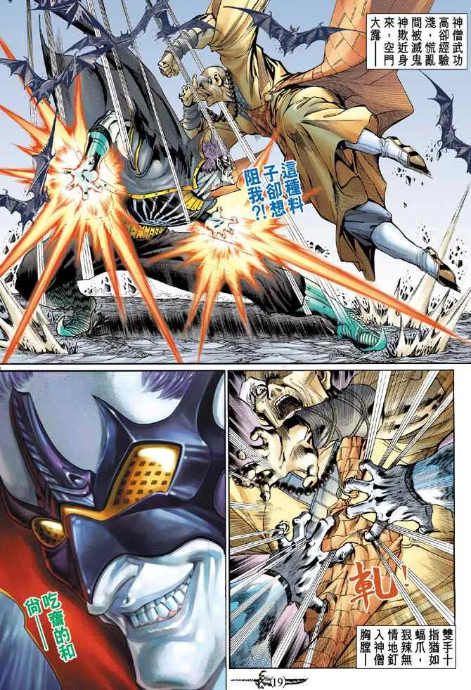 第136话 第18页
