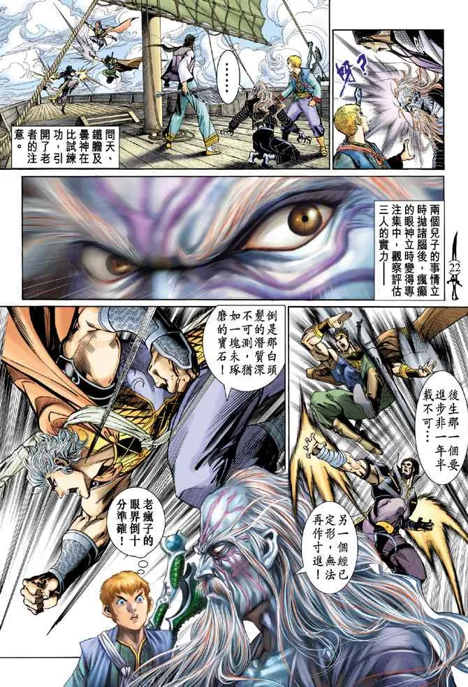 第136话 第21页