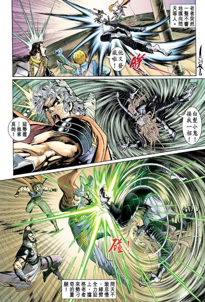 第136话 第23页