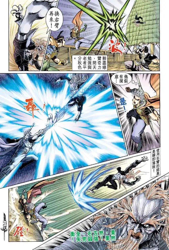第136话 第24页