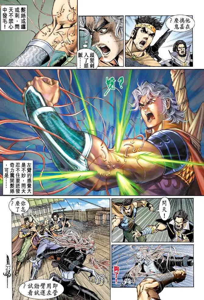 第136话 第26页