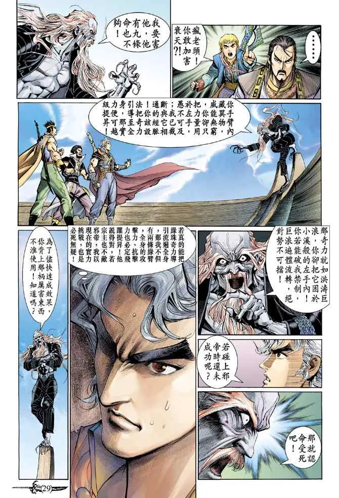 第136话 第28页