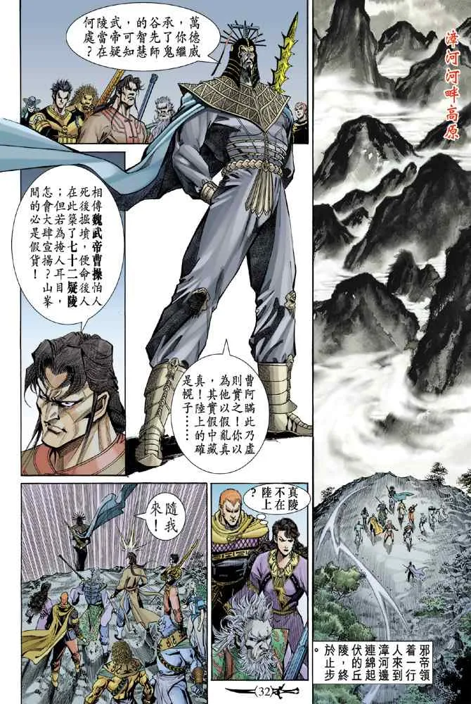 第136话 第31页