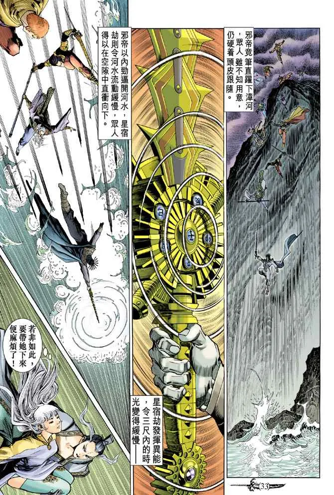 第136话 第32页