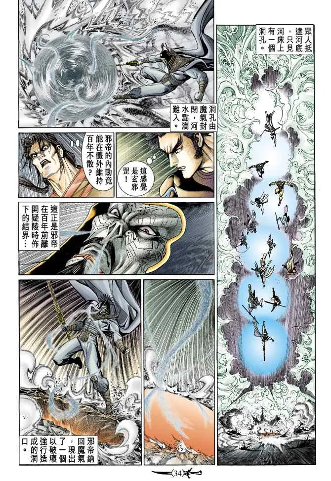 第136话 第33页