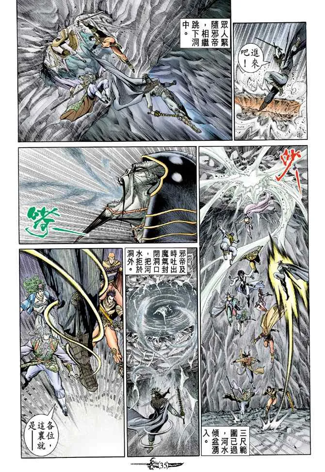 第136话 第34页