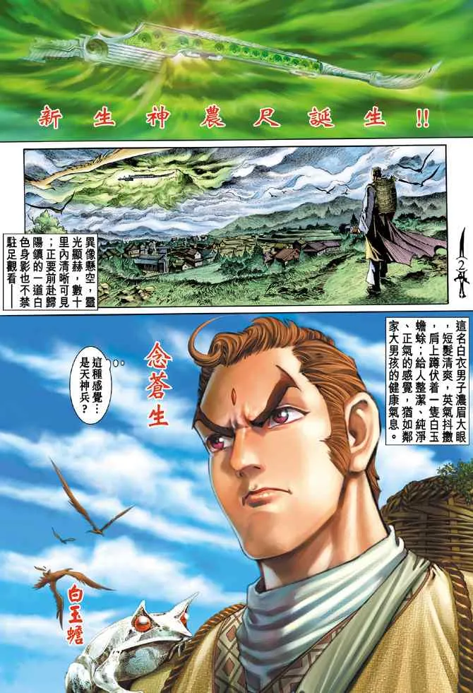 第135话 第1页