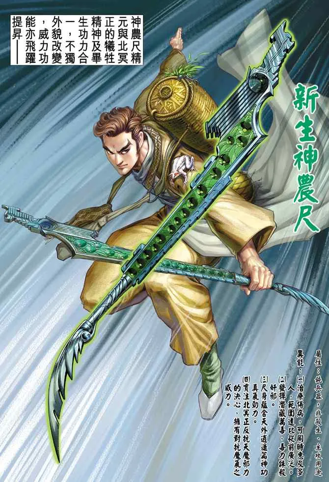 第135话 第2页