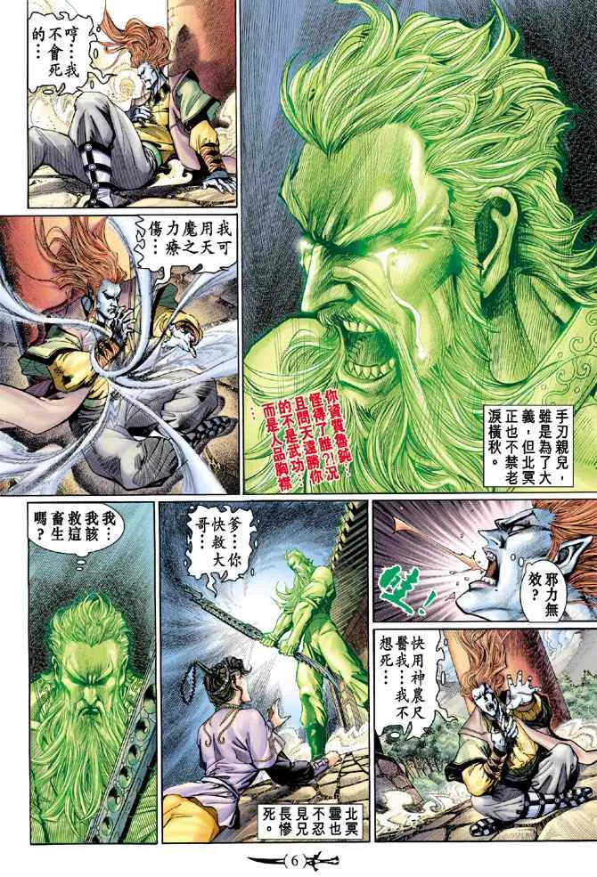 第135话 第5页