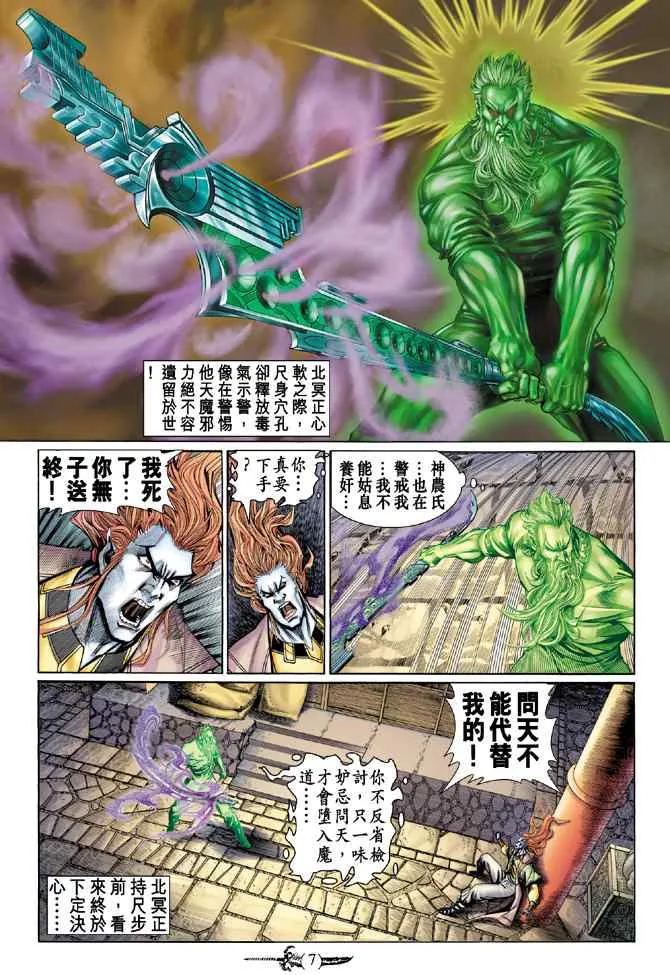 第135话 第6页