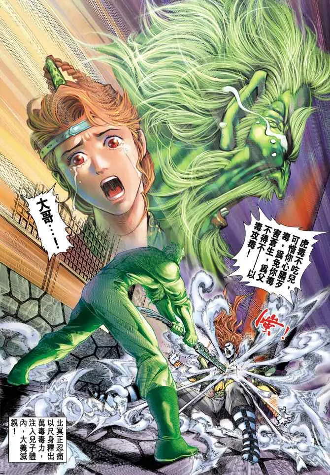 第135话 第7页