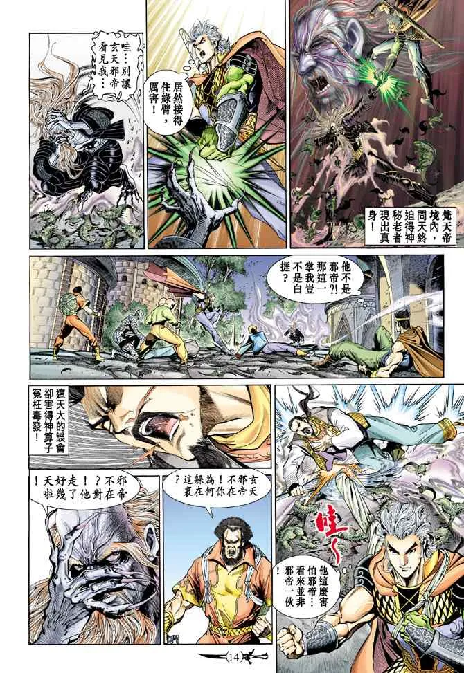 第135话 第13页