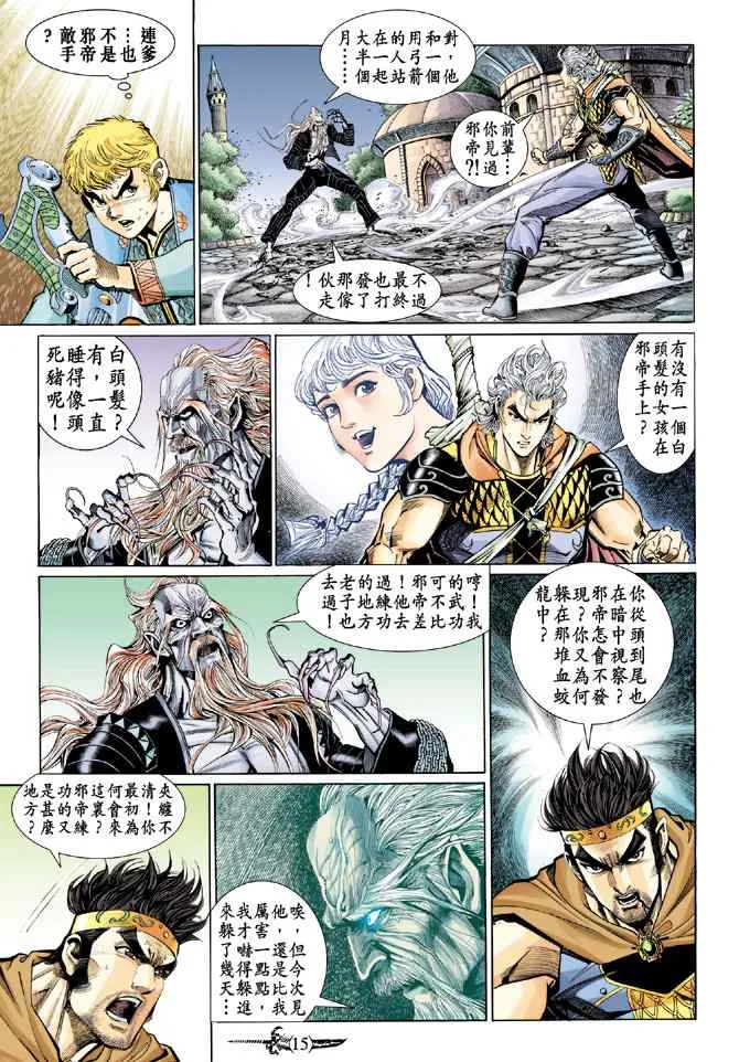 第135话 第14页
