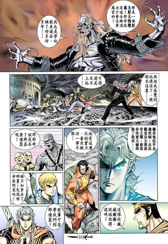 第135话 第15页