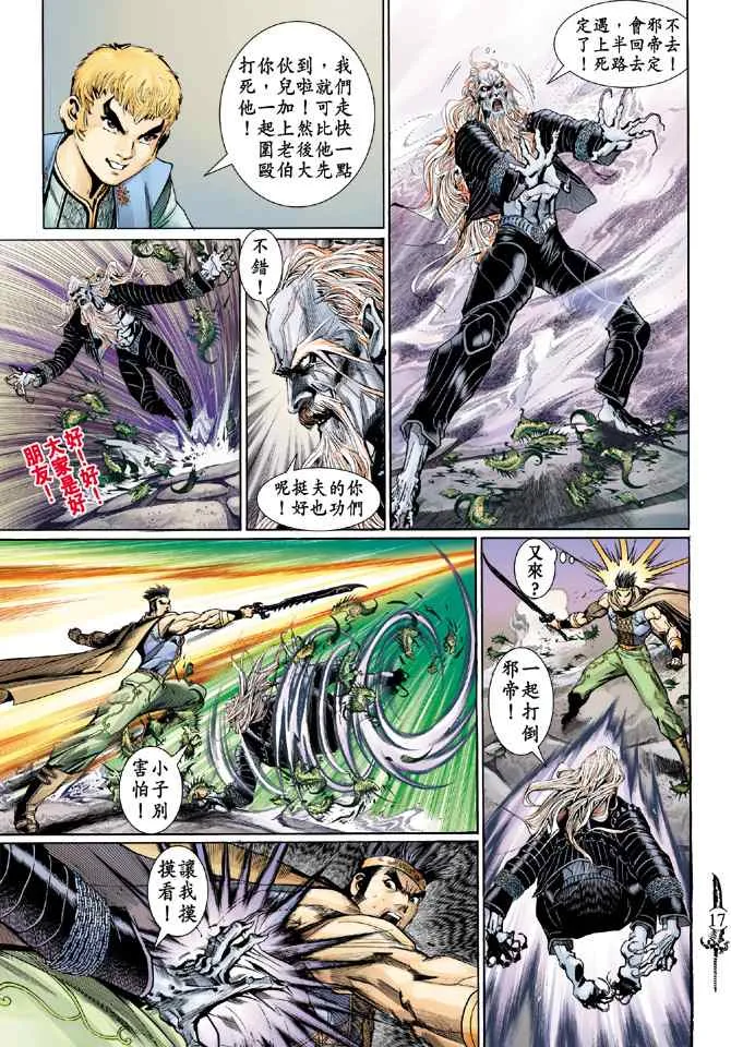 第135话 第16页