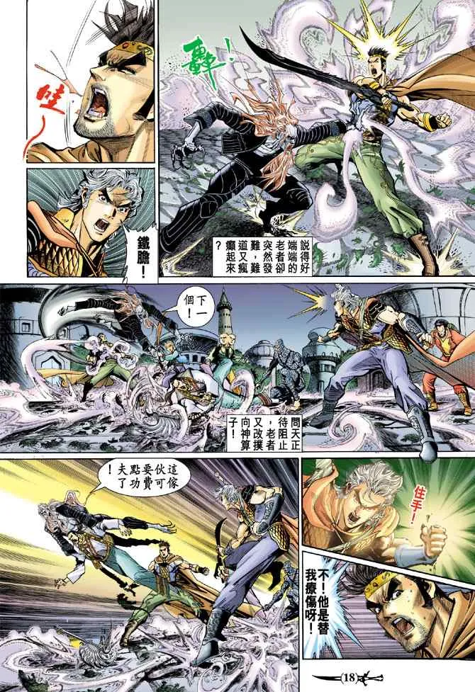第135话 第17页