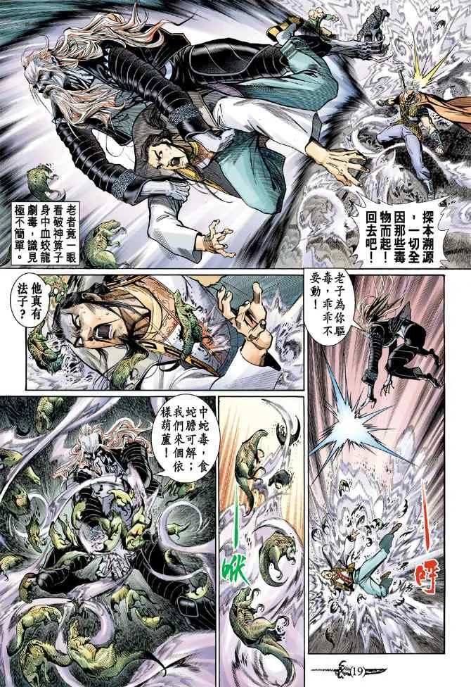 第135话 第18页