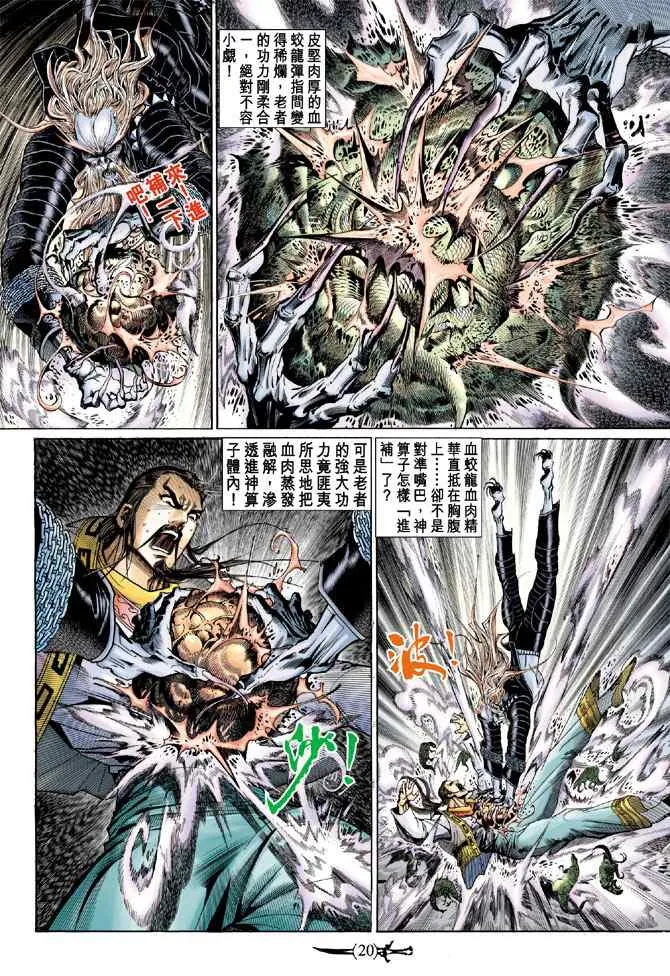 第135话 第19页