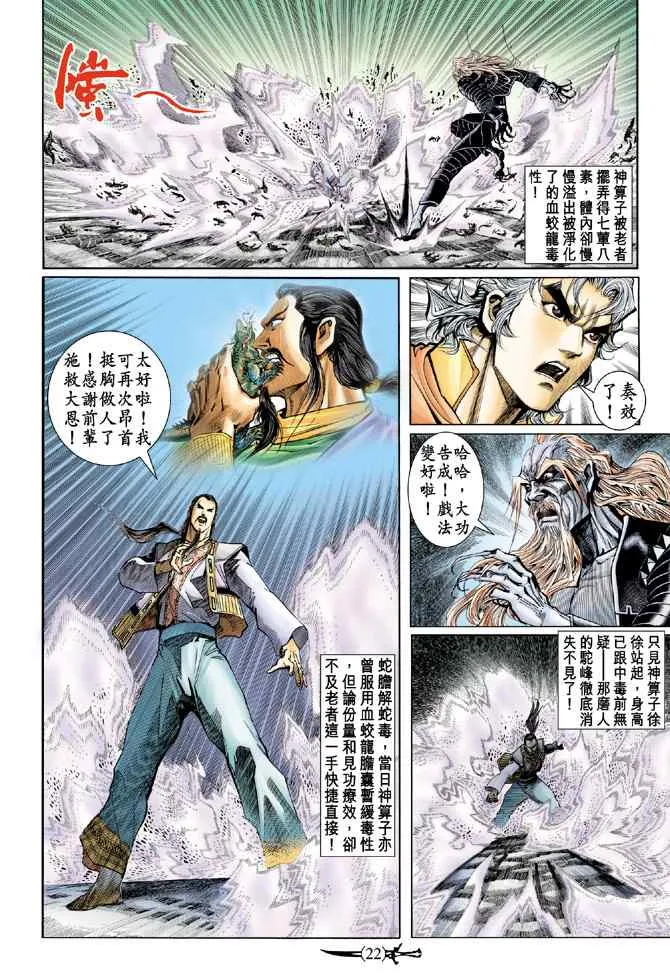 第135话 第21页