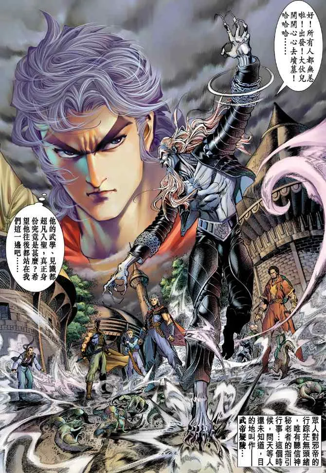第135话 第22页
