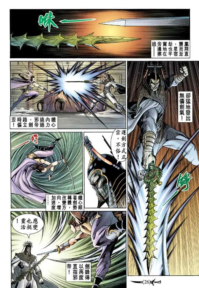 第135话 第25页