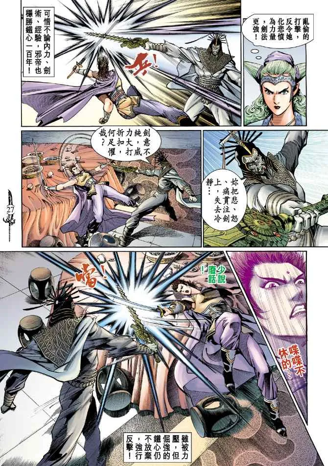 第135话 第26页
