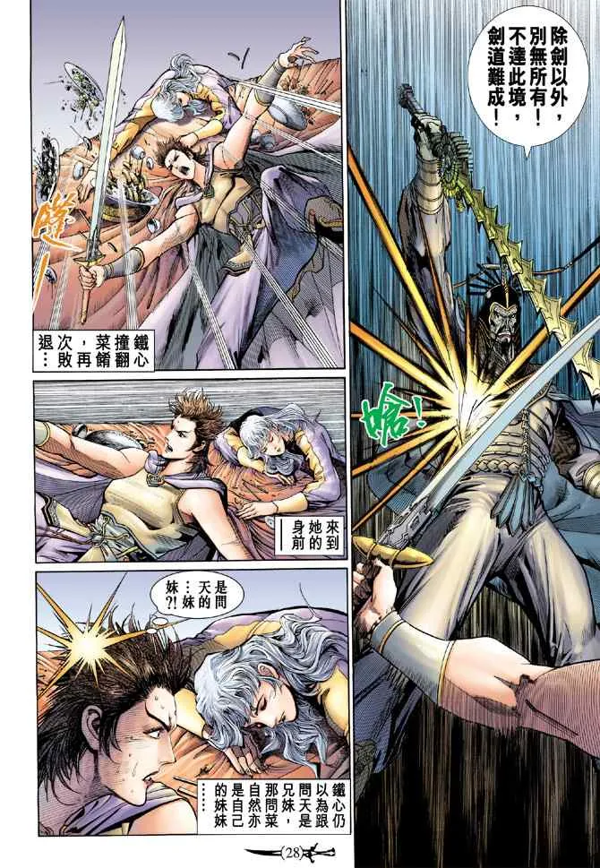 第135话 第27页
