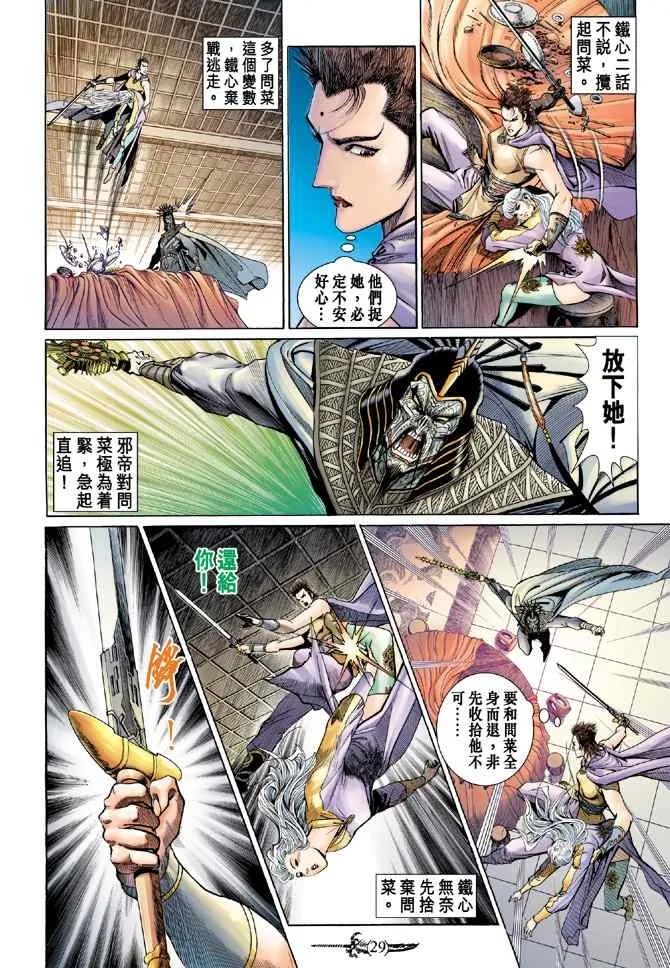 第135话 第28页