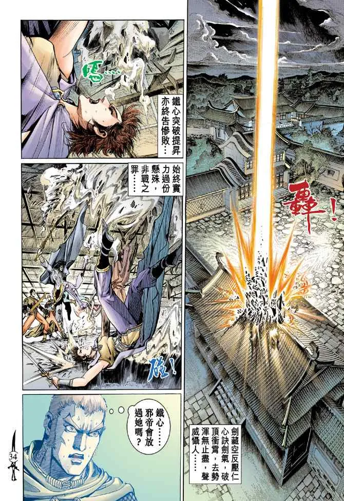 第135话 第33页