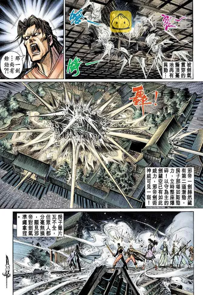 第135话 第34页