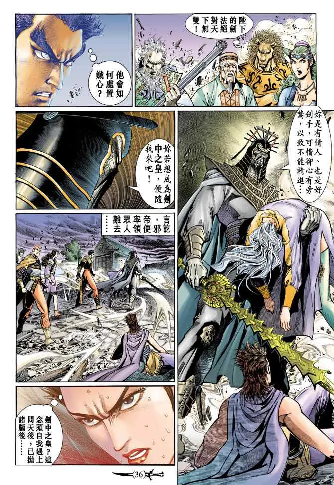 第135话 第35页