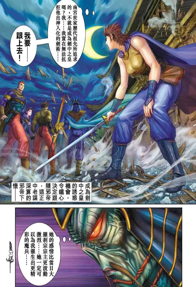第135话 第36页