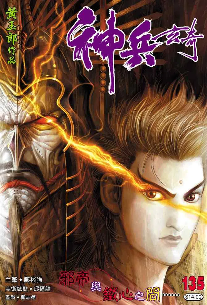 第135话 第37页