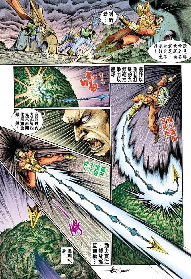 第134话 第2页
