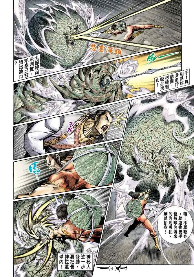 第134话 第3页