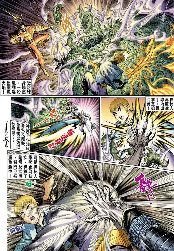 第134话 第5页
