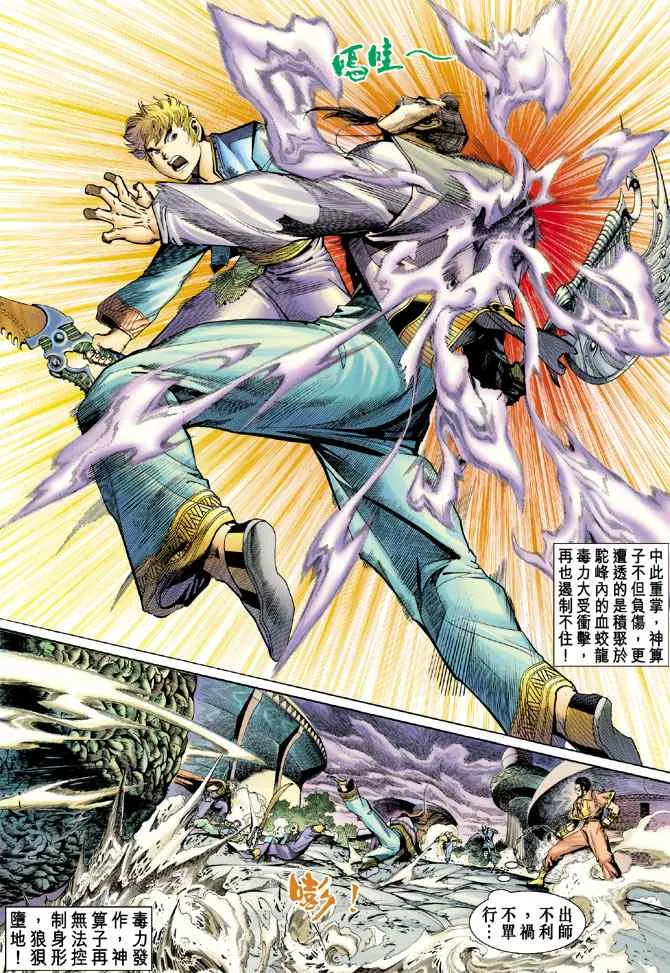 第134话 第6页