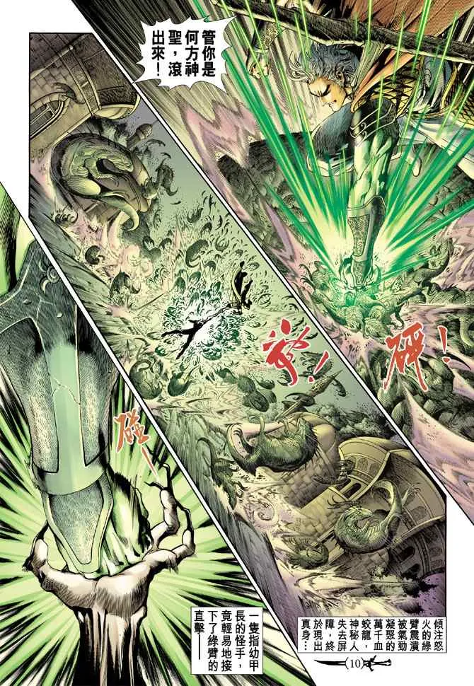 第134话 第9页