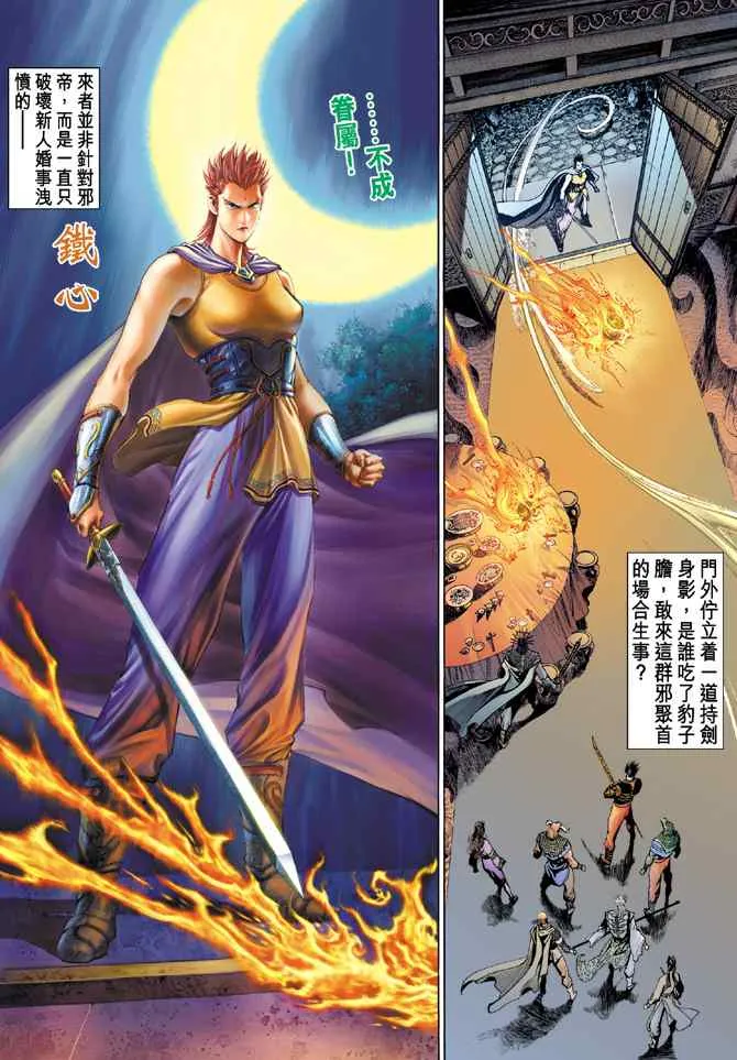 第134话 第14页