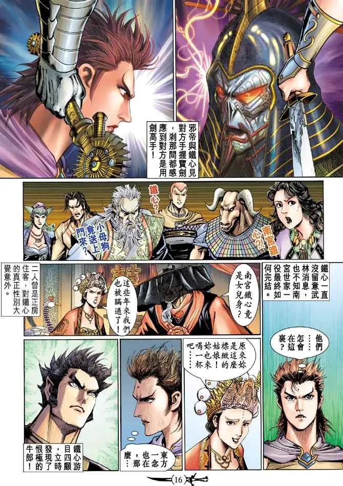 第134话 第15页